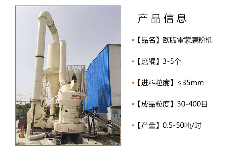 歐版磨粉機